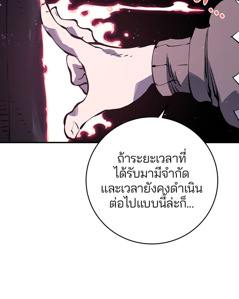 อ่านการ์ตูน Player 41 ภาพที่ 50