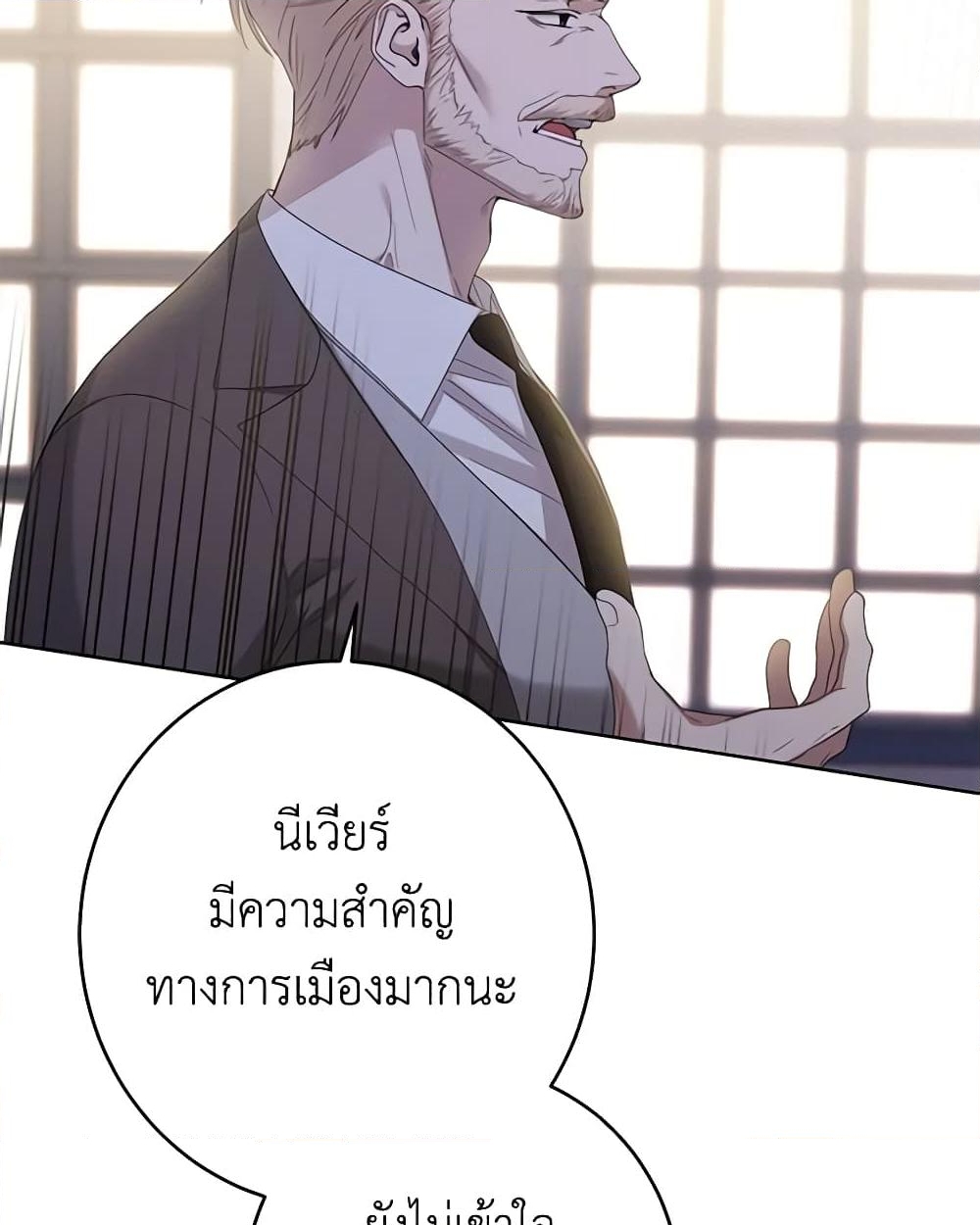 อ่านการ์ตูน I Don’t Love You Anymore 74 ภาพที่ 9