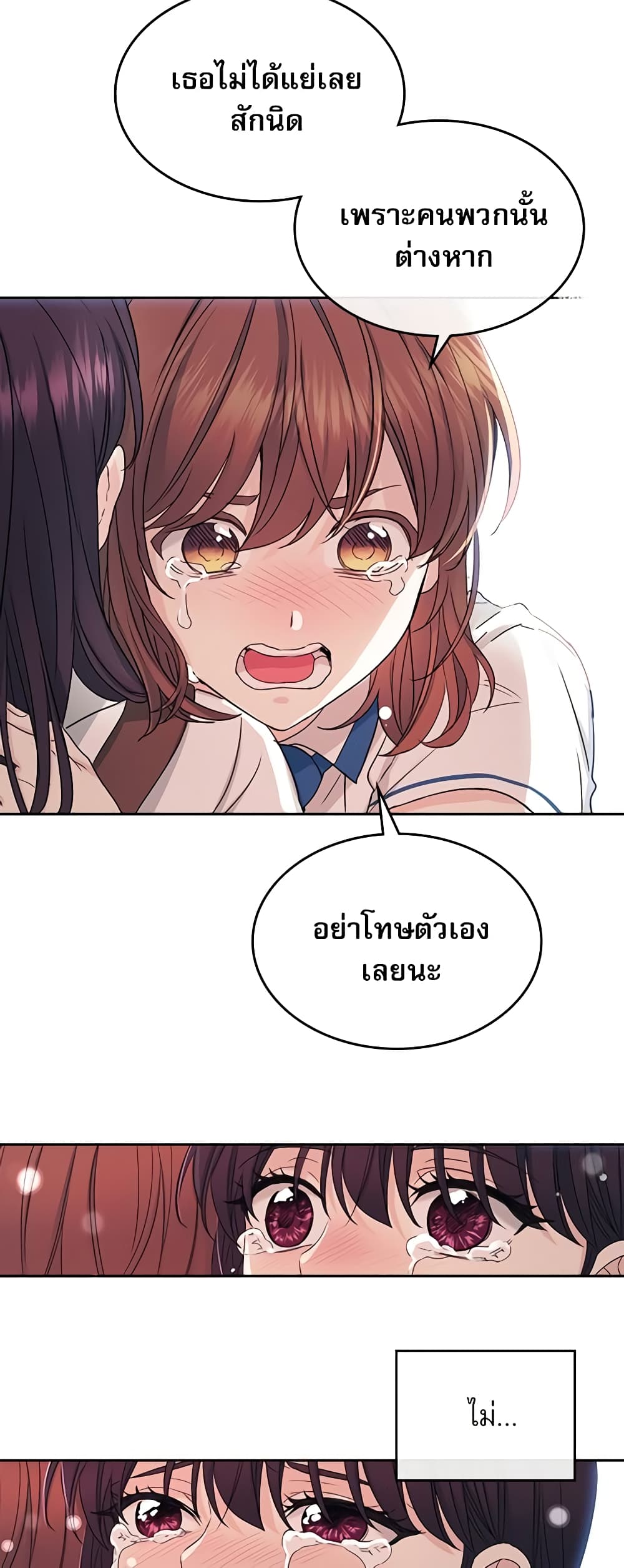 อ่านการ์ตูน My Life as an Internet Novel 92 ภาพที่ 34