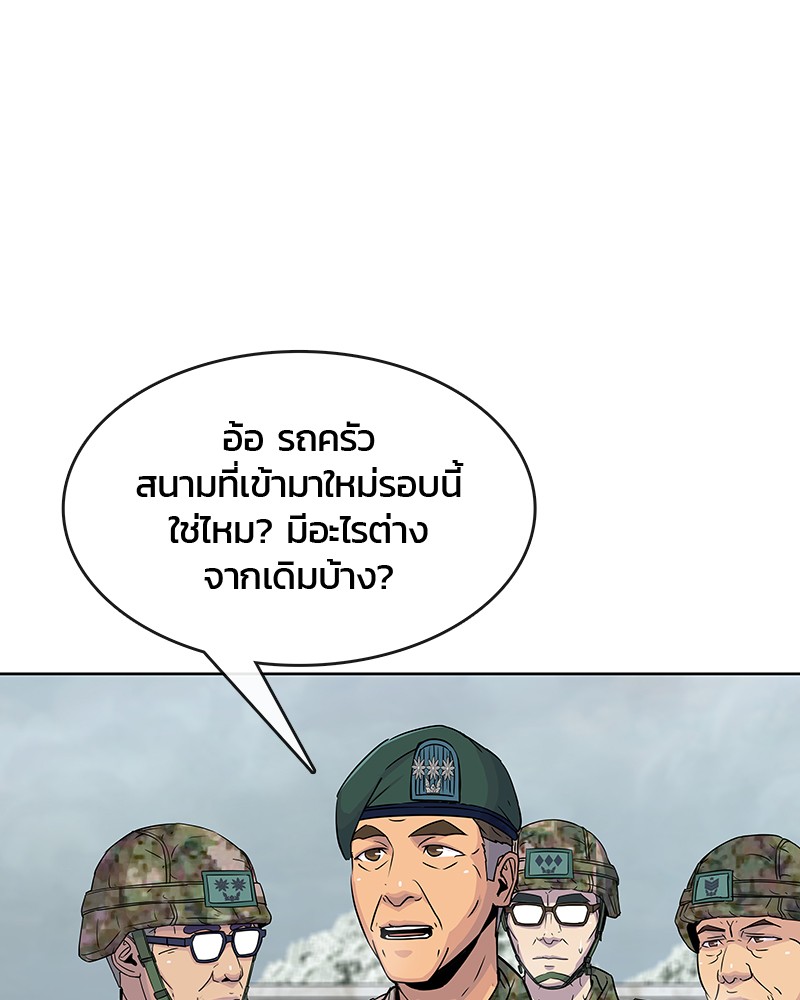 อ่านการ์ตูน Kitchen Soldier 69 ภาพที่ 11