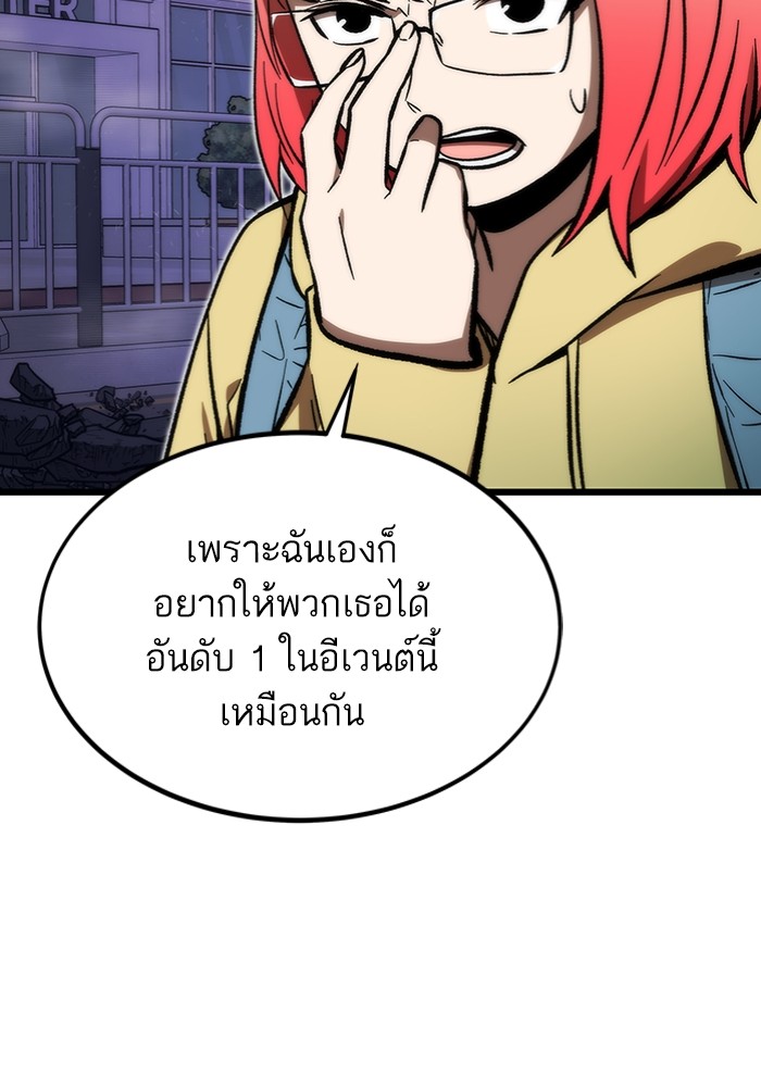 อ่านการ์ตูน Ultra Alter 106 ภาพที่ 149