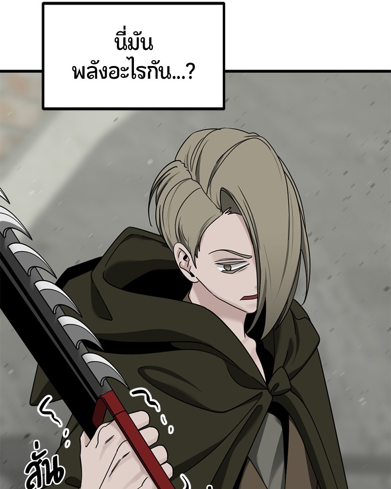 อ่านการ์ตูน HERO KILLER 59 ภาพที่ 119