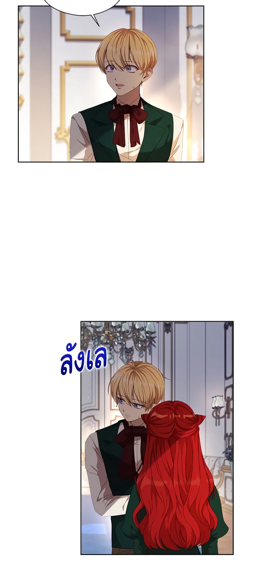 อ่านการ์ตูน I Accidentally Seduced The Male Lead’s Younger Brother 24 ภาพที่ 14