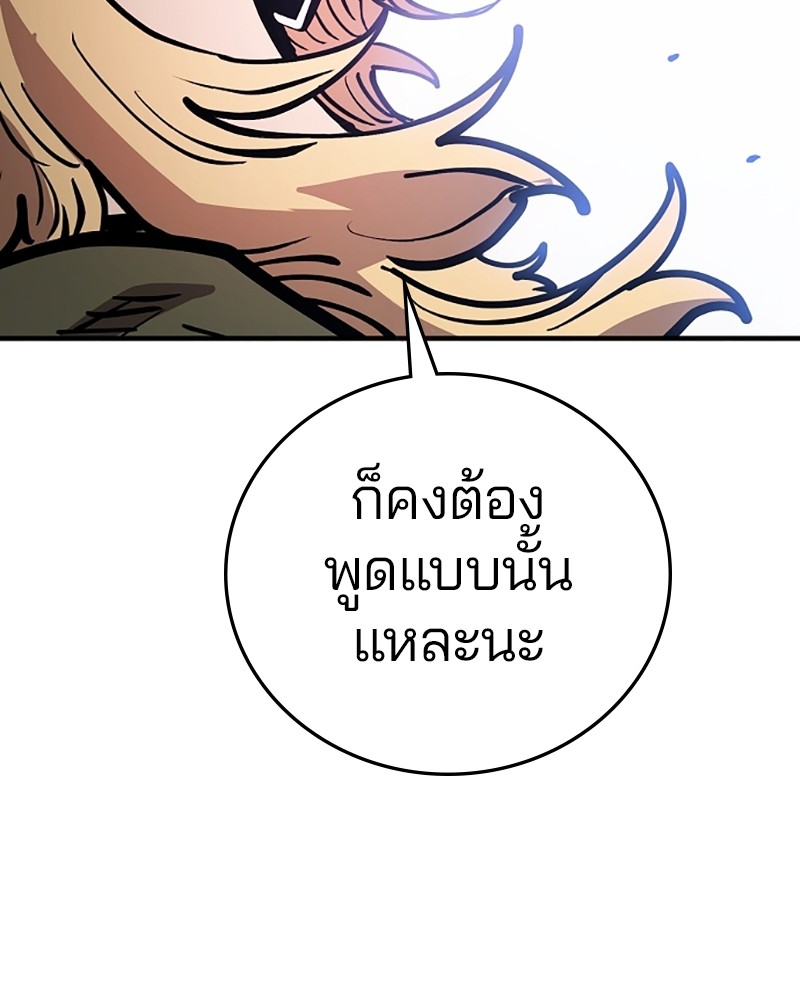 อ่านการ์ตูน Player 139 ภาพที่ 73