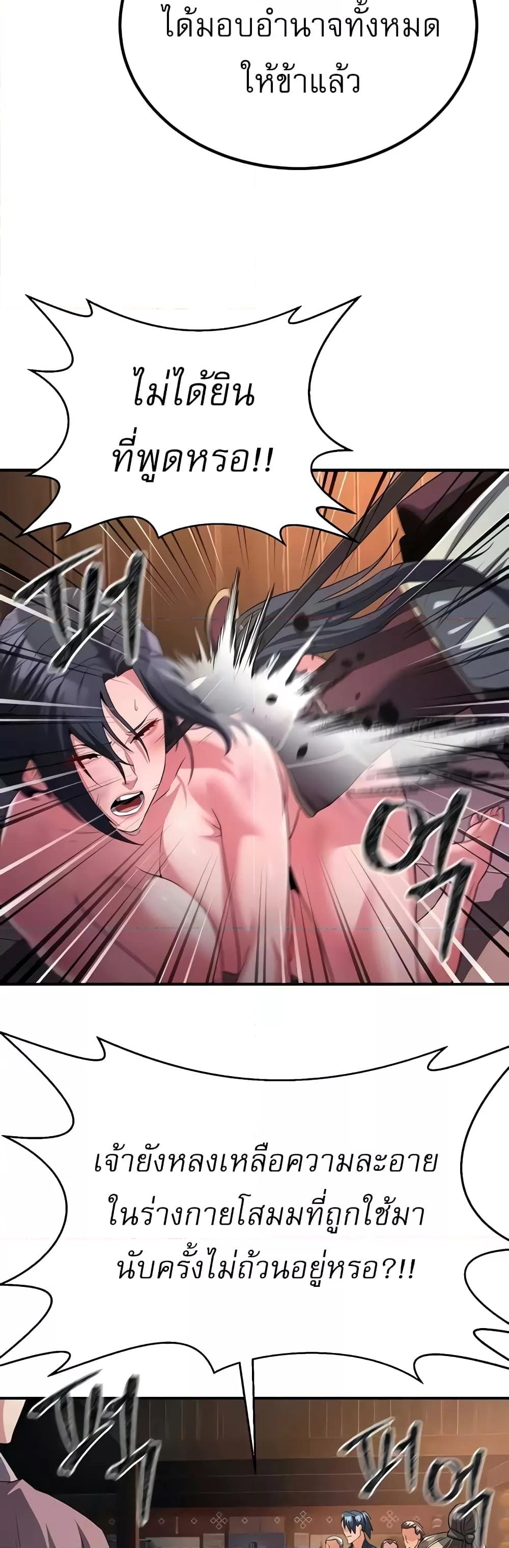 อ่านการ์ตูน The Lustful Demon is the King of Demons 11 ภาพที่ 33