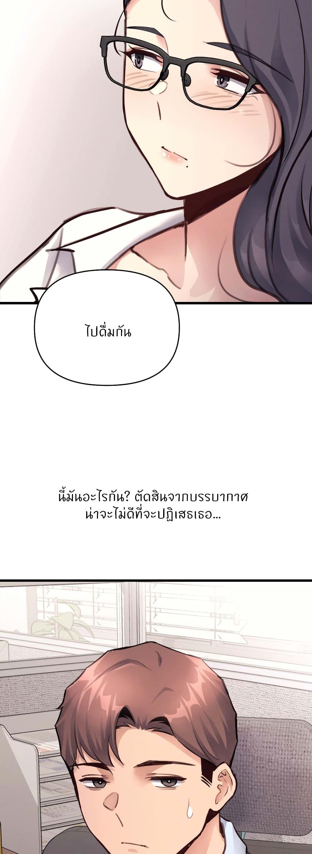 อ่านการ์ตูน My Life is a Piece of Cake 27 ภาพที่ 21