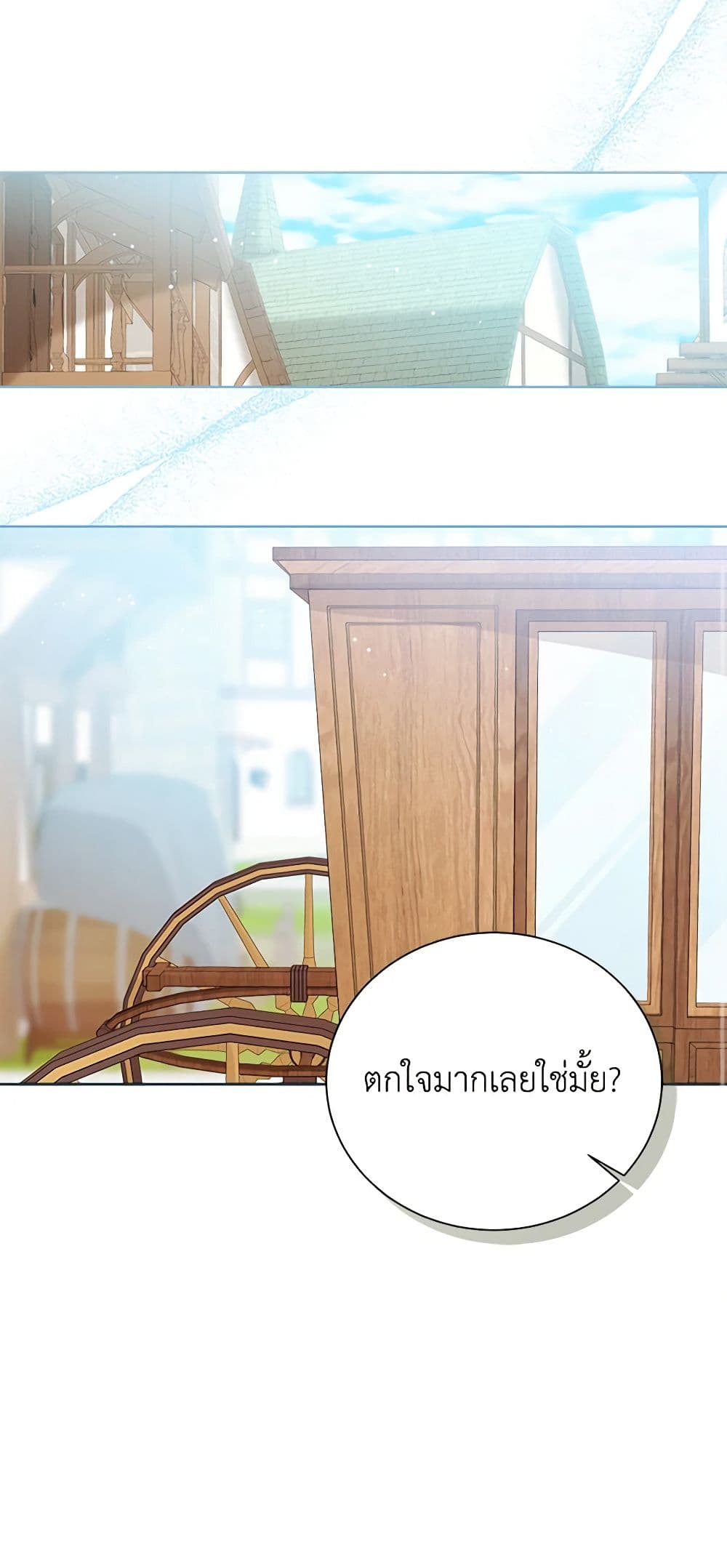 อ่านการ์ตูน Baby Princess Through the Status Window 59 ภาพที่ 62