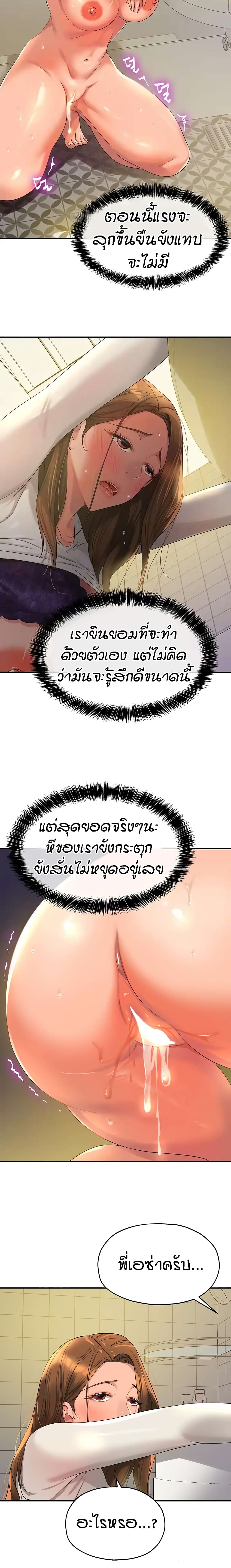 อ่านการ์ตูน Glory Hole 64 ภาพที่ 8