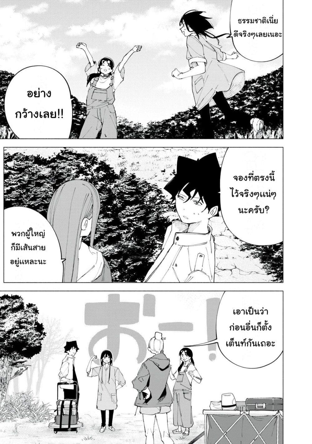 อ่านการ์ตูน R15+ ja dame desu ka? 38 ภาพที่ 5