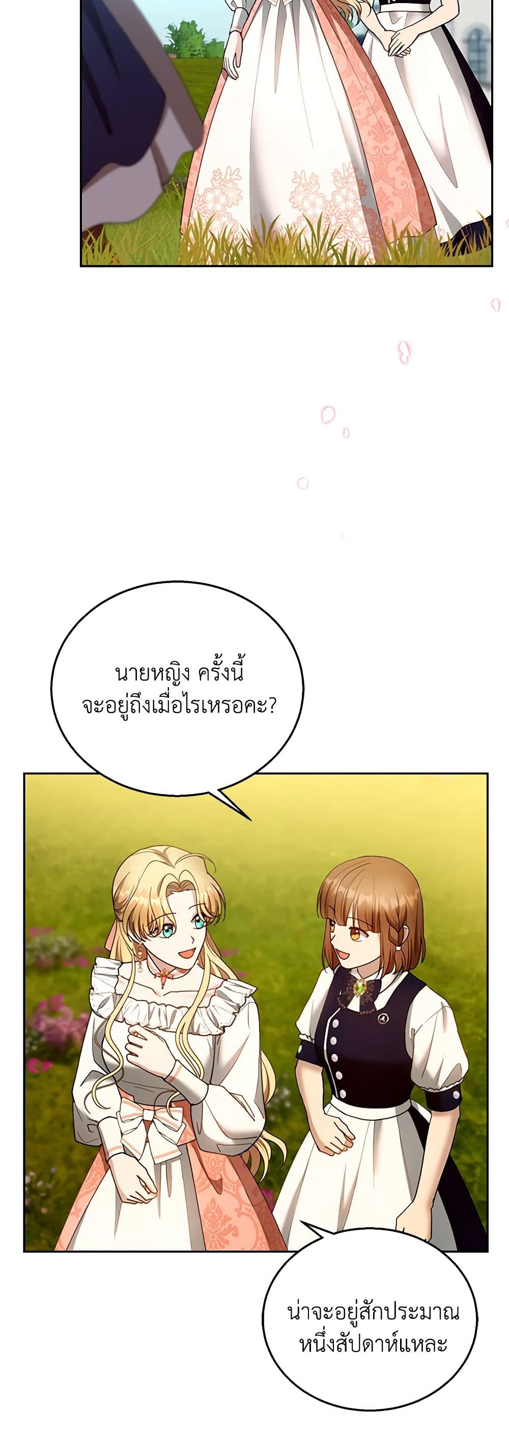 อ่านการ์ตูน I Am Trying To Divorce My Villain Husband, But We Have A Child Series 103 ภาพที่ 4