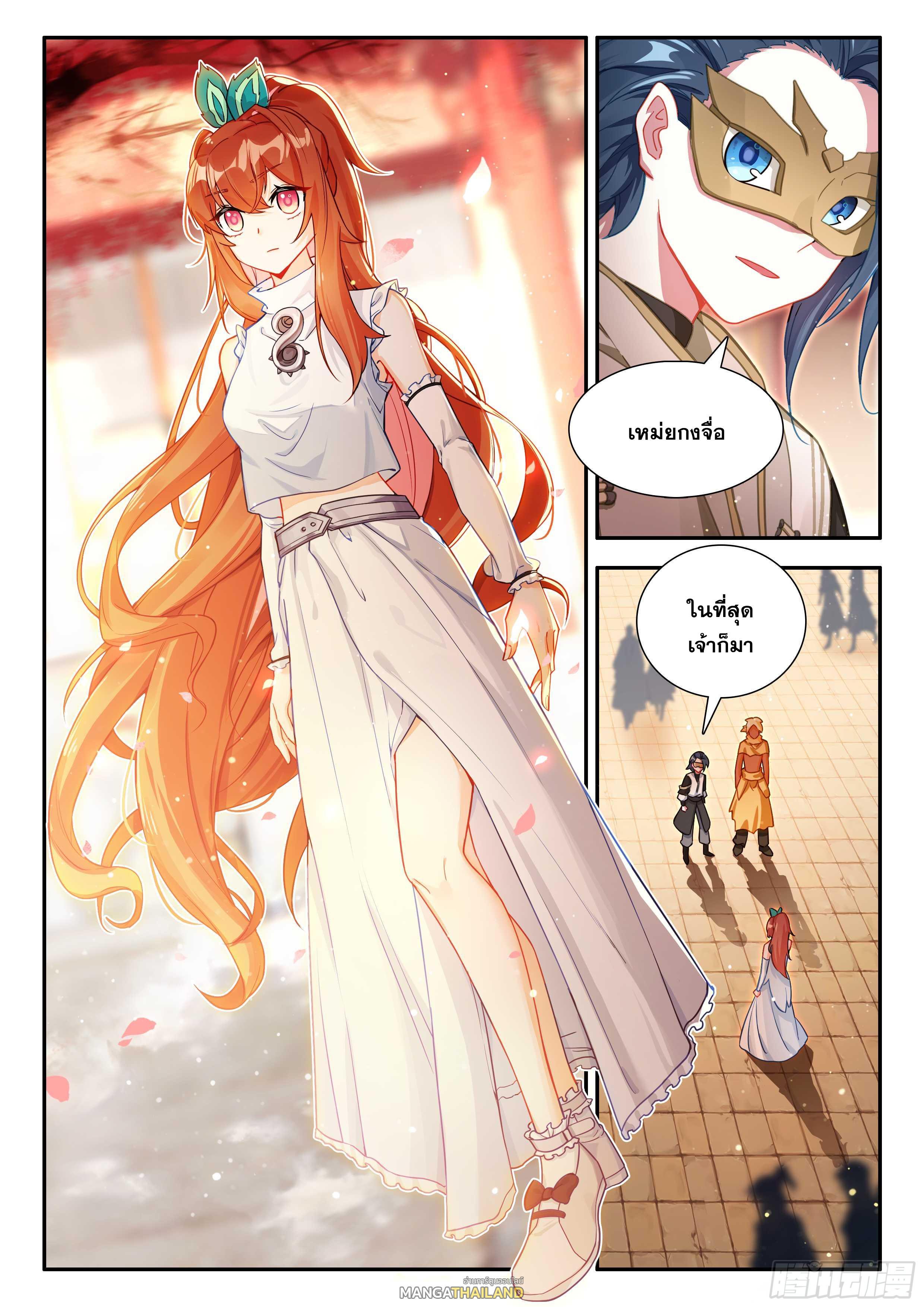 อ่านการ์ตูน Douluo Dalu 5 178 ภาพที่ 11