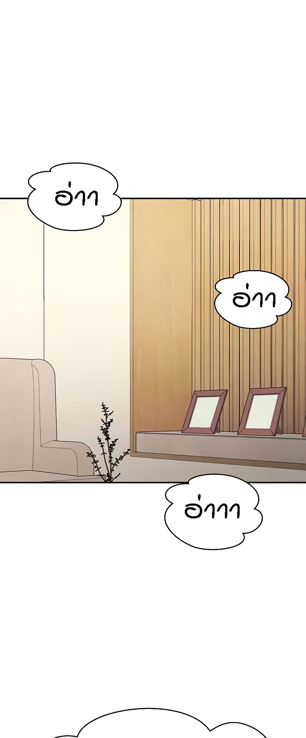 อ่านการ์ตูน Is There No Goddess in My College? 123 ภาพที่ 3