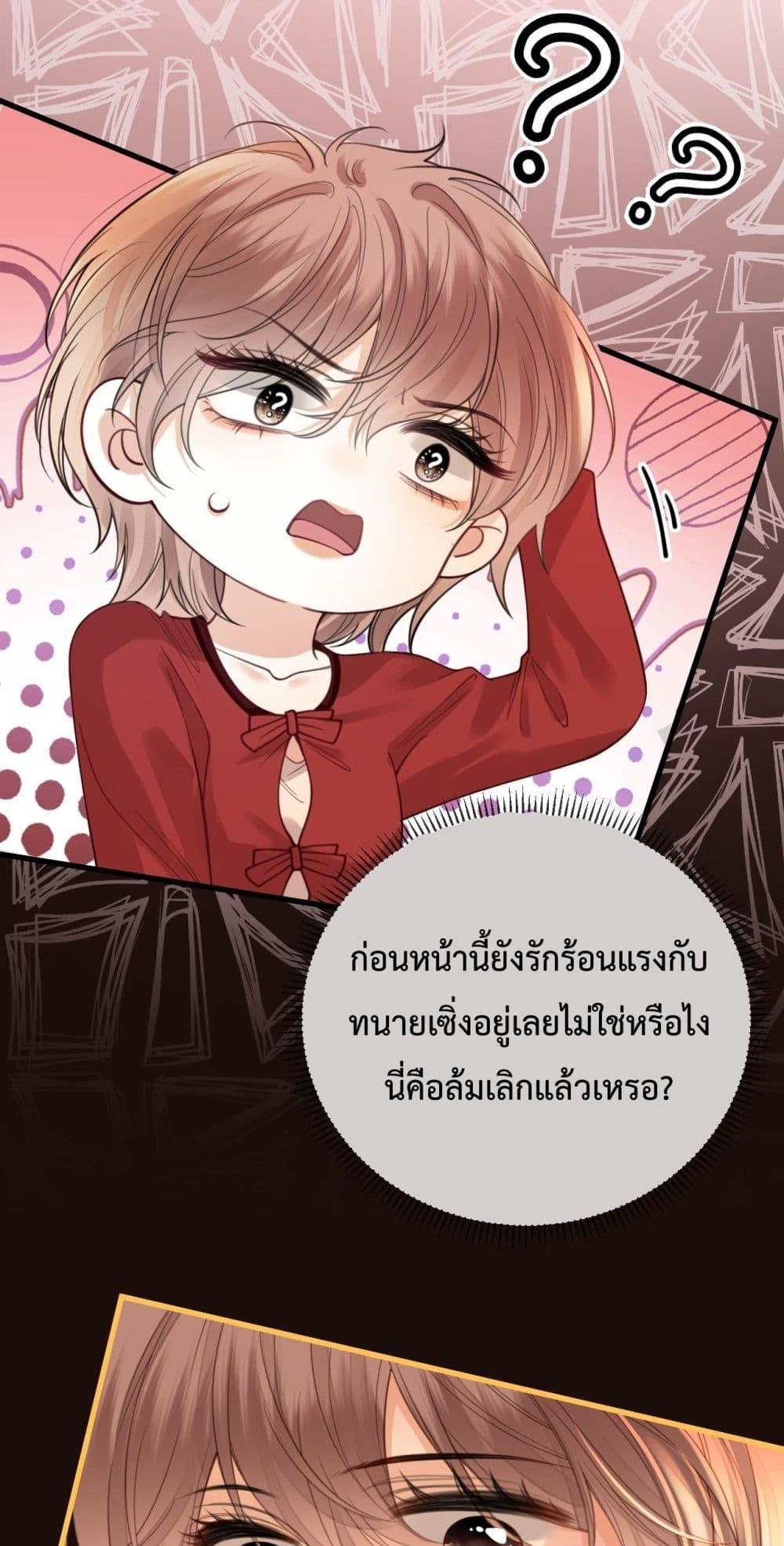 อ่านการ์ตูน Love You All Along 35 ภาพที่ 12