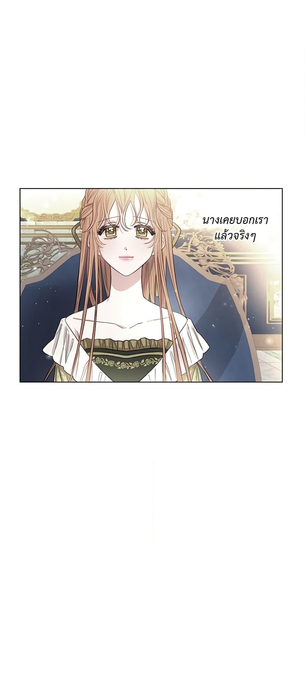 อ่านการ์ตูน Lucia 58 ภาพที่ 36