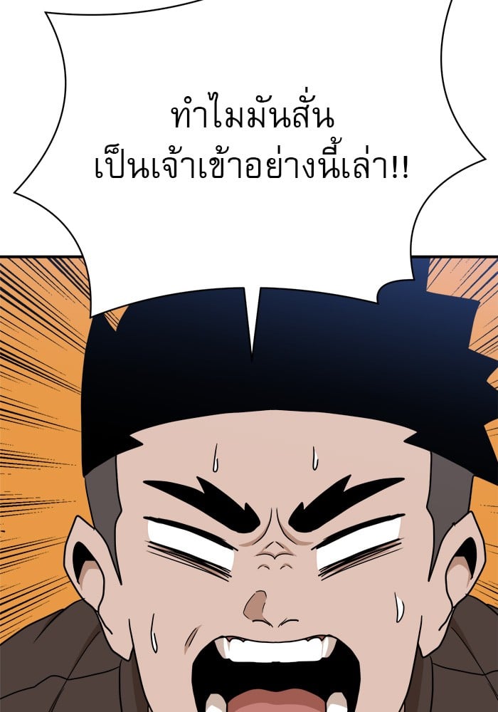 อ่านการ์ตูน Double Click 89 ภาพที่ 38