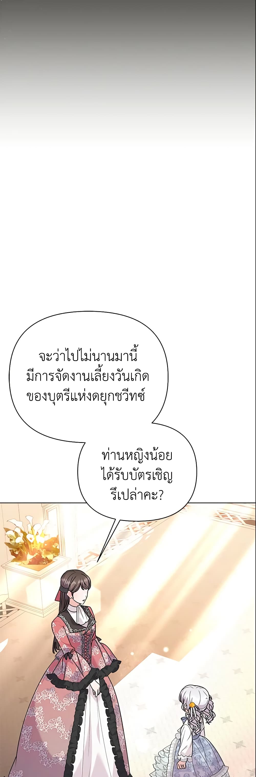 อ่านการ์ตูน The Little Landlady 64 ภาพที่ 12