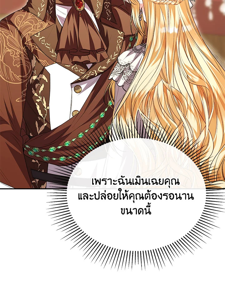 อ่านการ์ตูน The Real Daughter Is Back 73 ภาพที่ 67