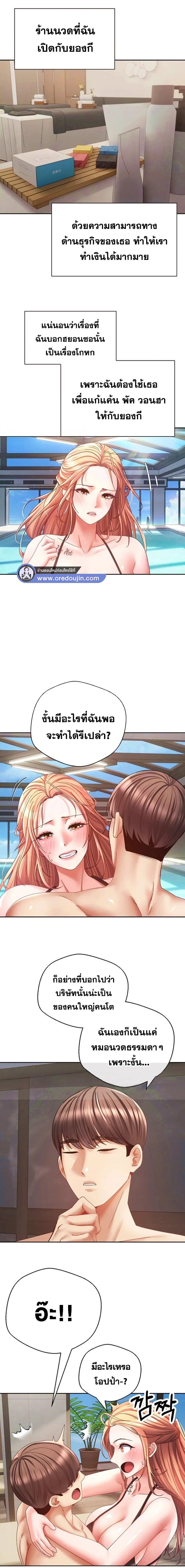 อ่านการ์ตูน Desire Realization Application 41 ภาพที่ 4