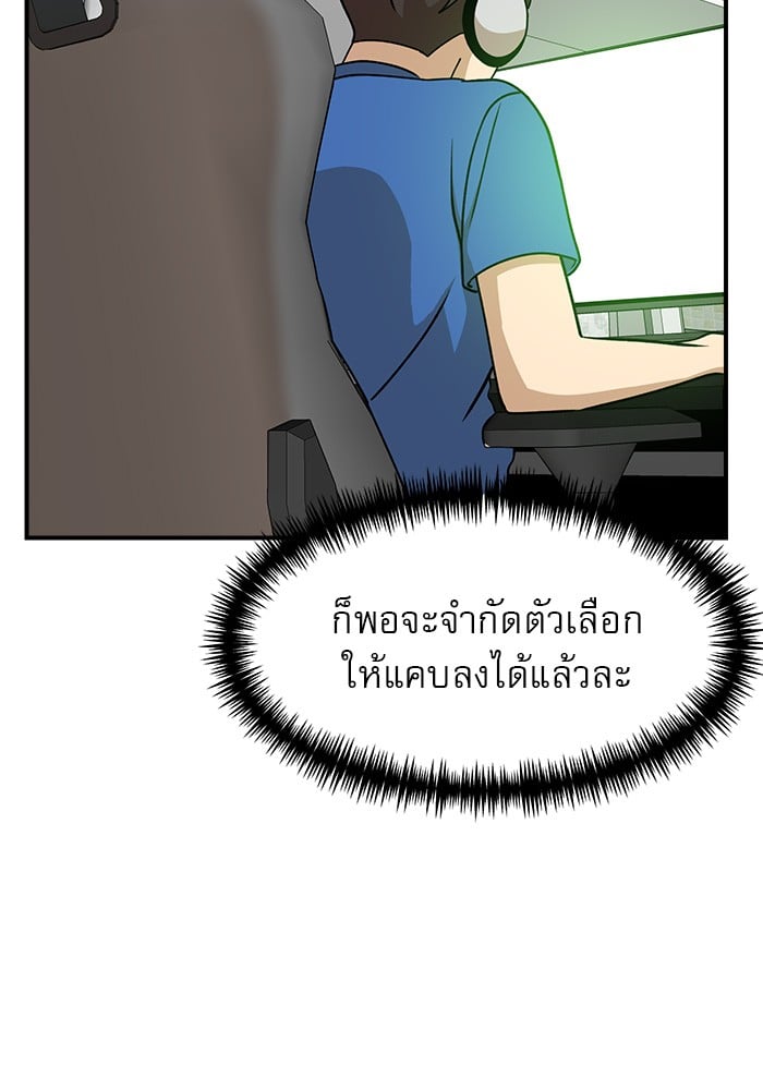 อ่านการ์ตูน Double Click 89 ภาพที่ 116