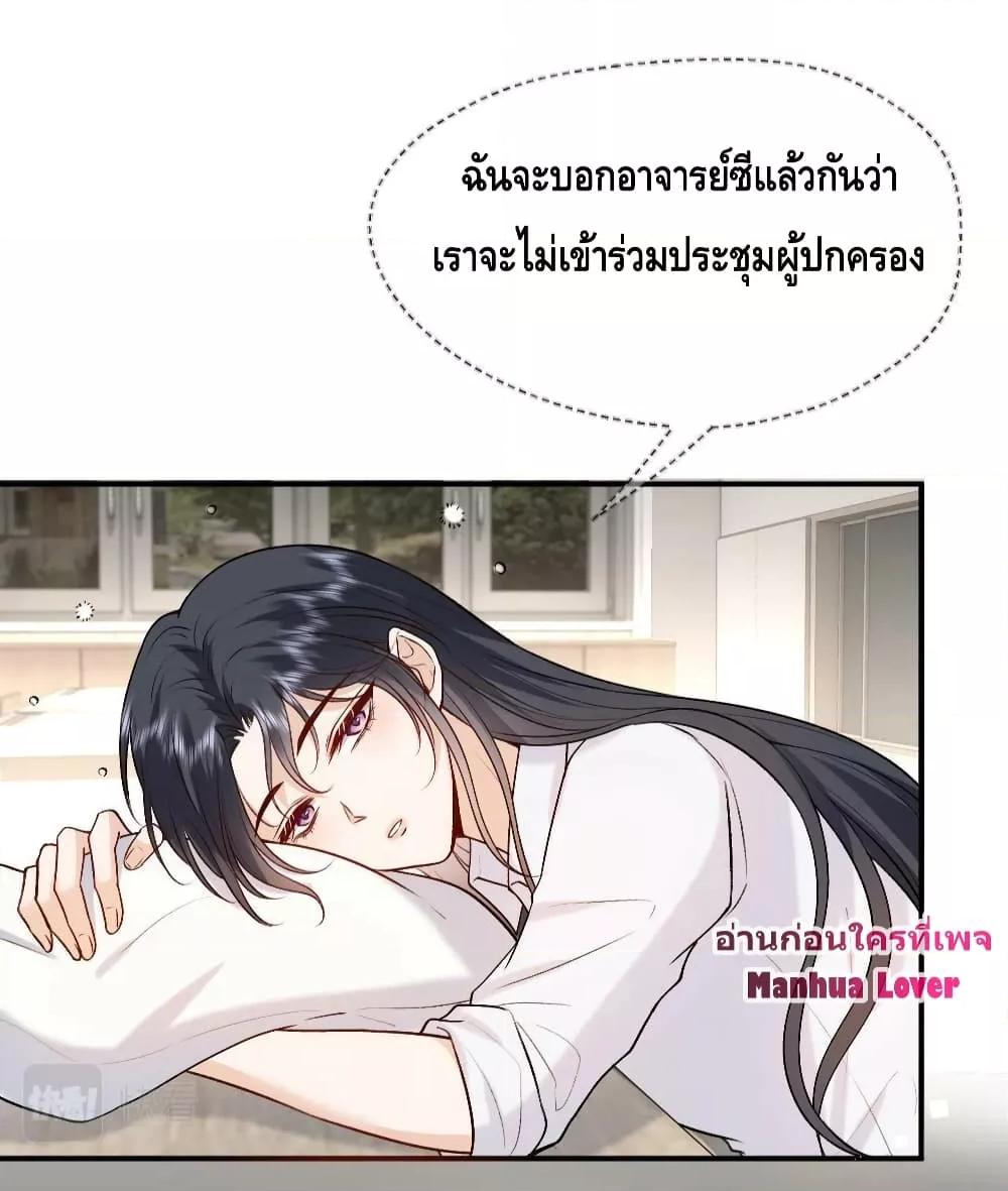 อ่านการ์ตูน Madam Slaps Her Face Online Everyday 21 ภาพที่ 29