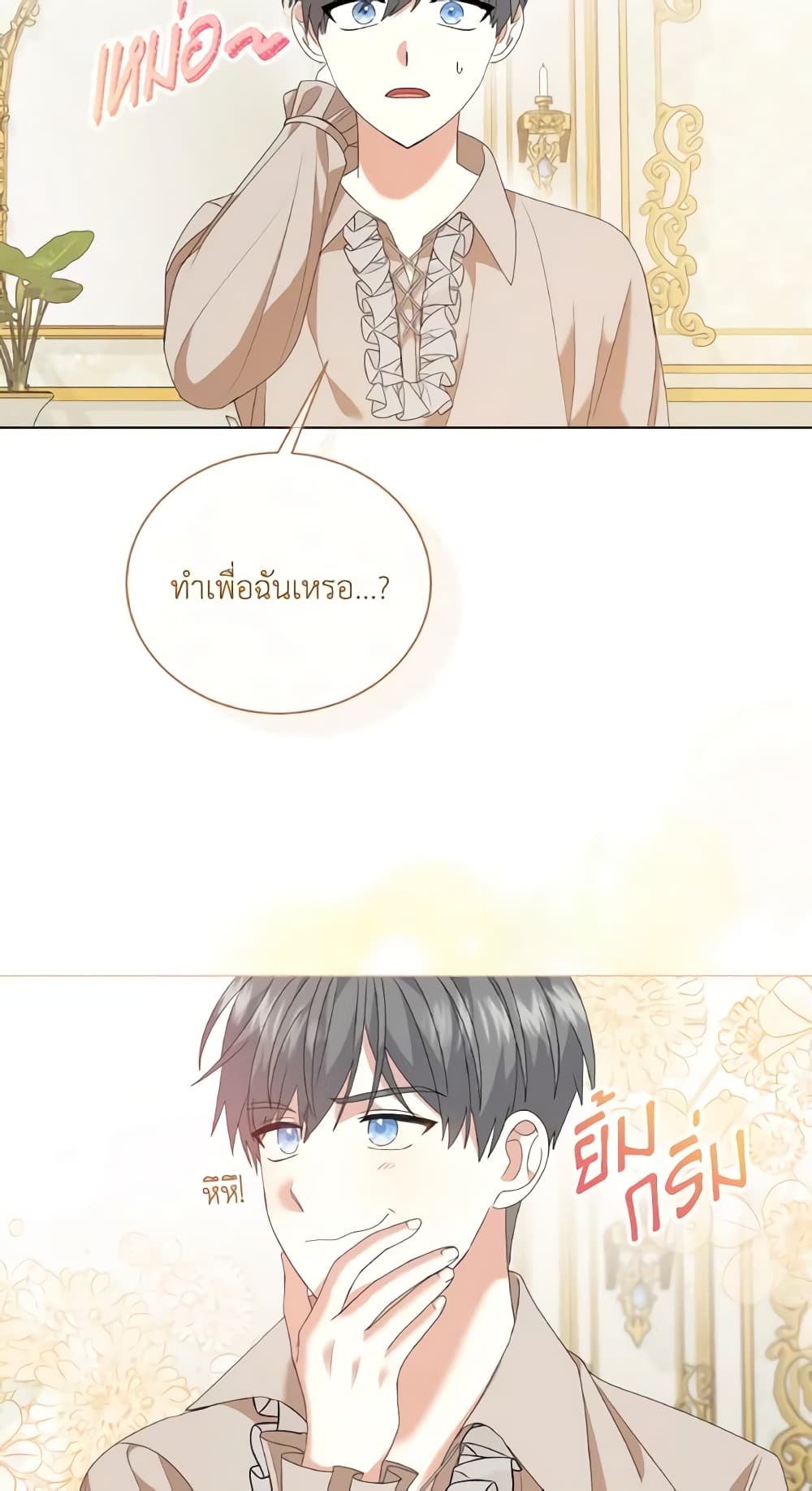 อ่านการ์ตูน The Little Princess Waits for the Breakup 9 ภาพที่ 60