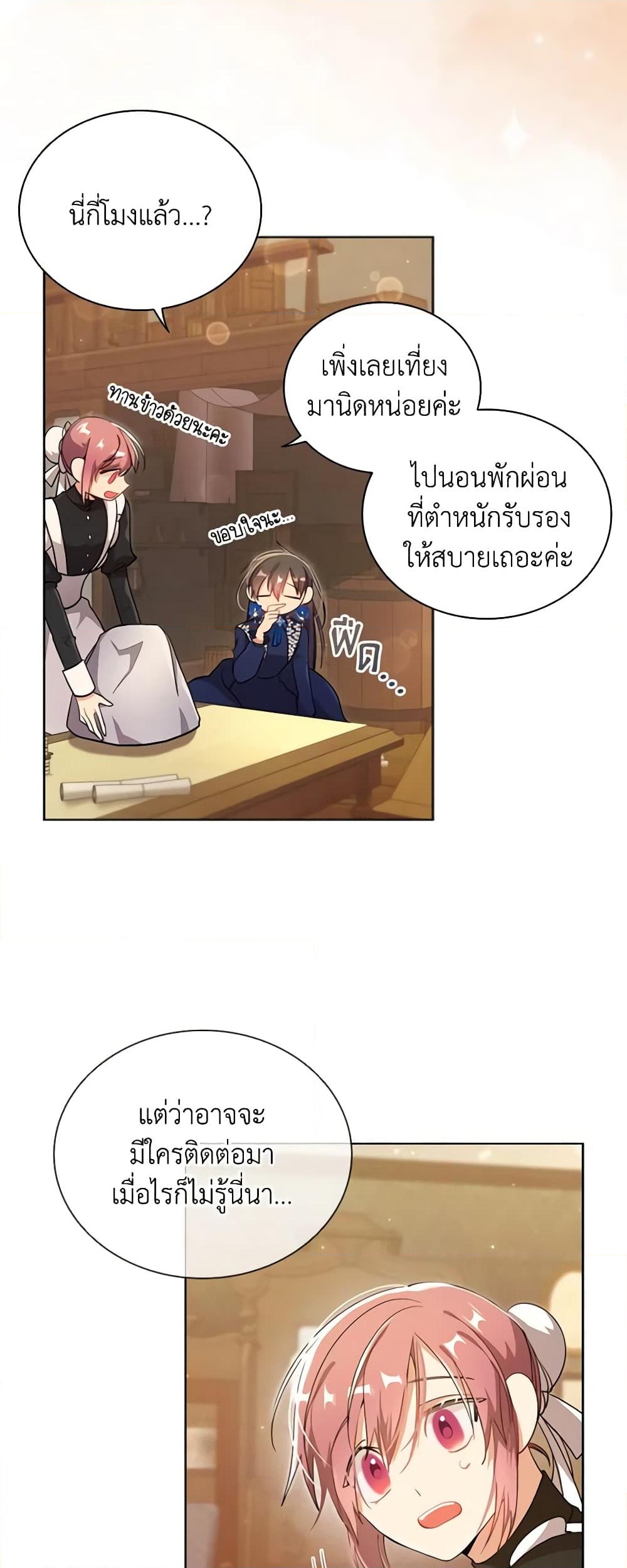 อ่านการ์ตูน The Meaning of You 55 ภาพที่ 27