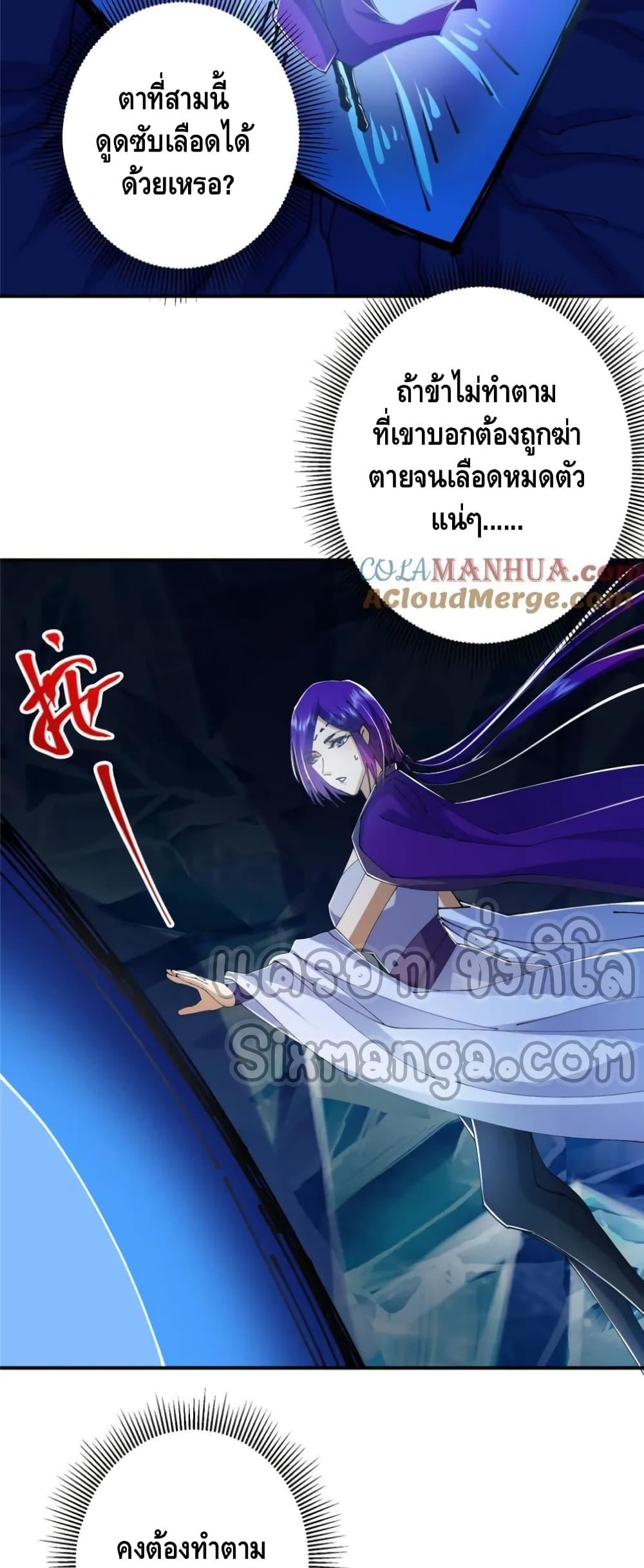 อ่านการ์ตูน Keep A Low Profile 235 ภาพที่ 23