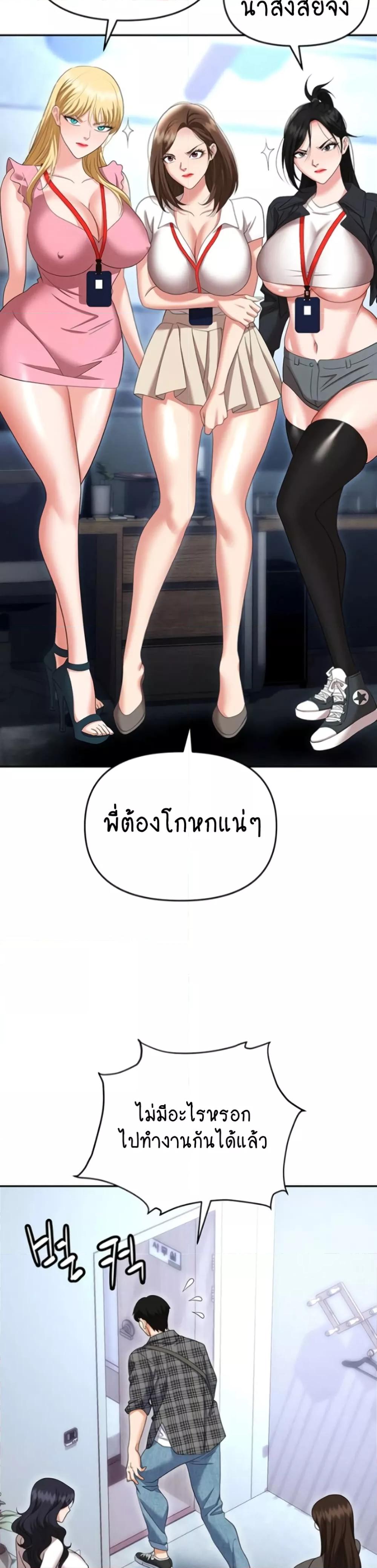 อ่านการ์ตูน Trap 89 ภาพที่ 15