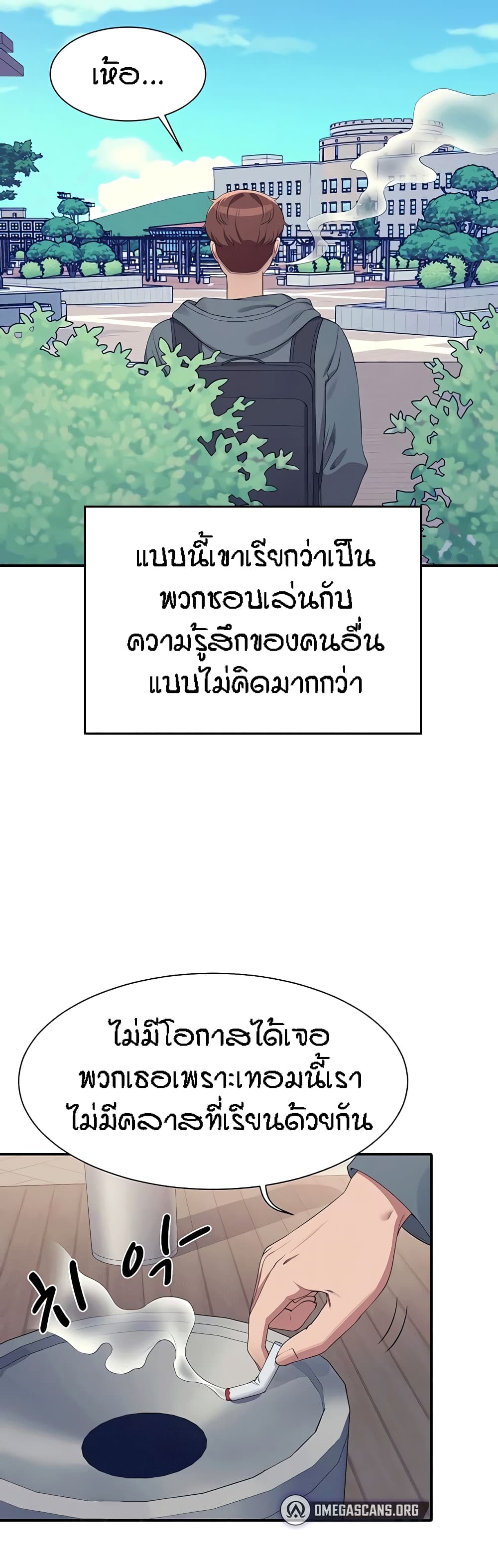 อ่านการ์ตูน Is There No Goddess in My College? 120 ภาพที่ 29