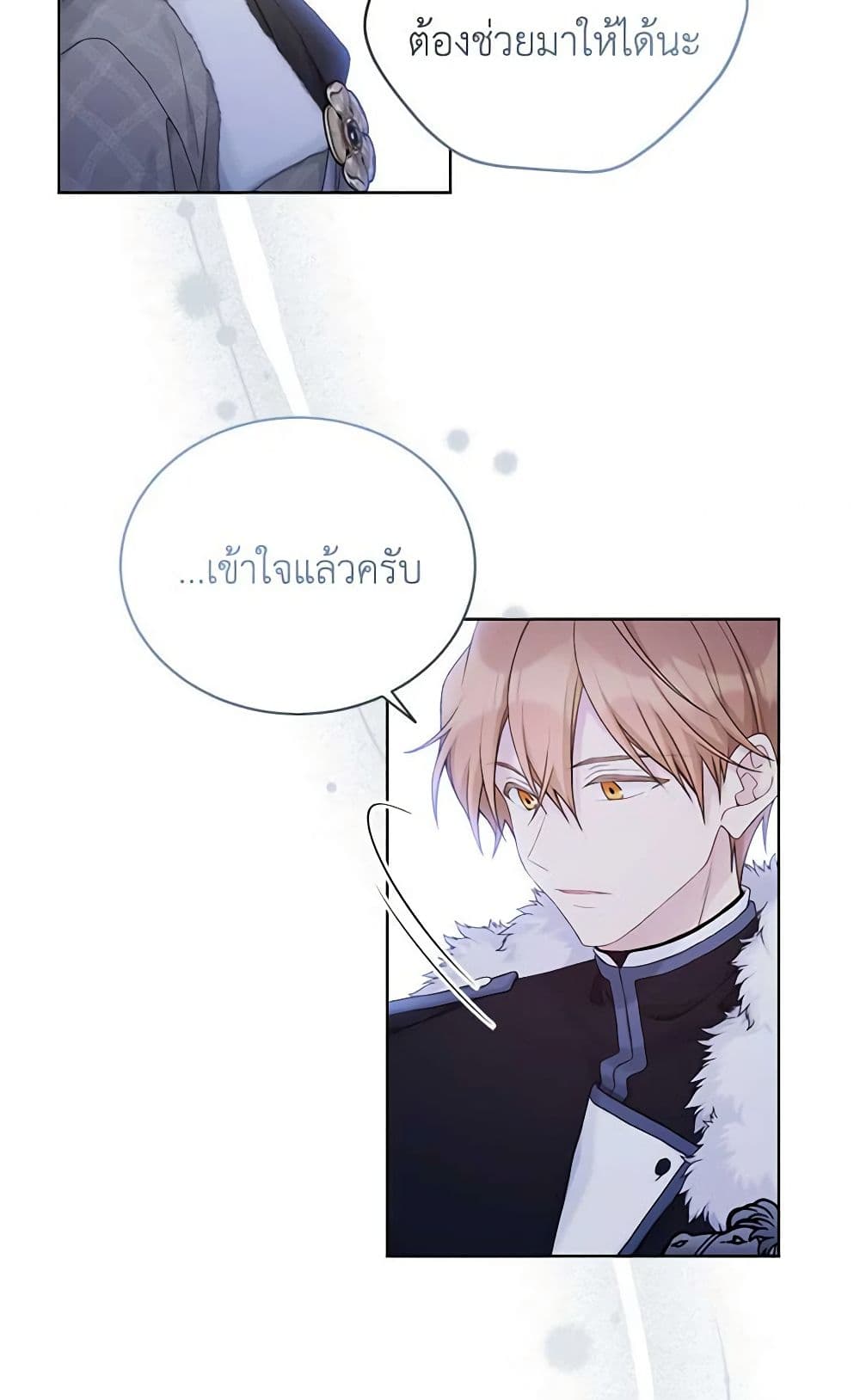 อ่านการ์ตูน The Viridescent Crown 108 ภาพที่ 10