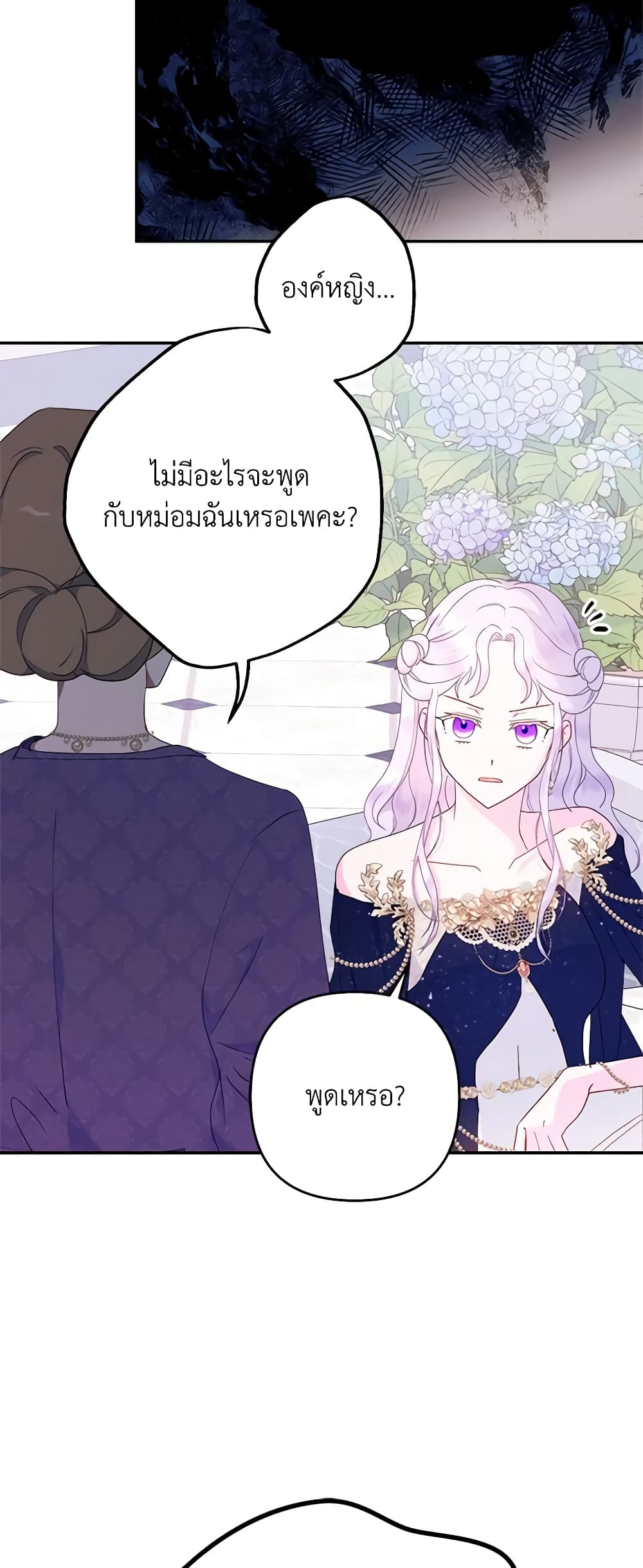 อ่านการ์ตูน Forget My Husband, I’ll Go Make Money 63 ภาพที่ 45