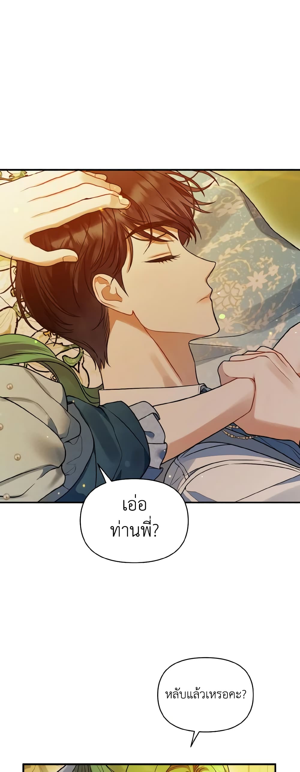 อ่านการ์ตูน I Became The Younger Sister Of A Regretful Obsessive Male Lead 55 ภาพที่ 51