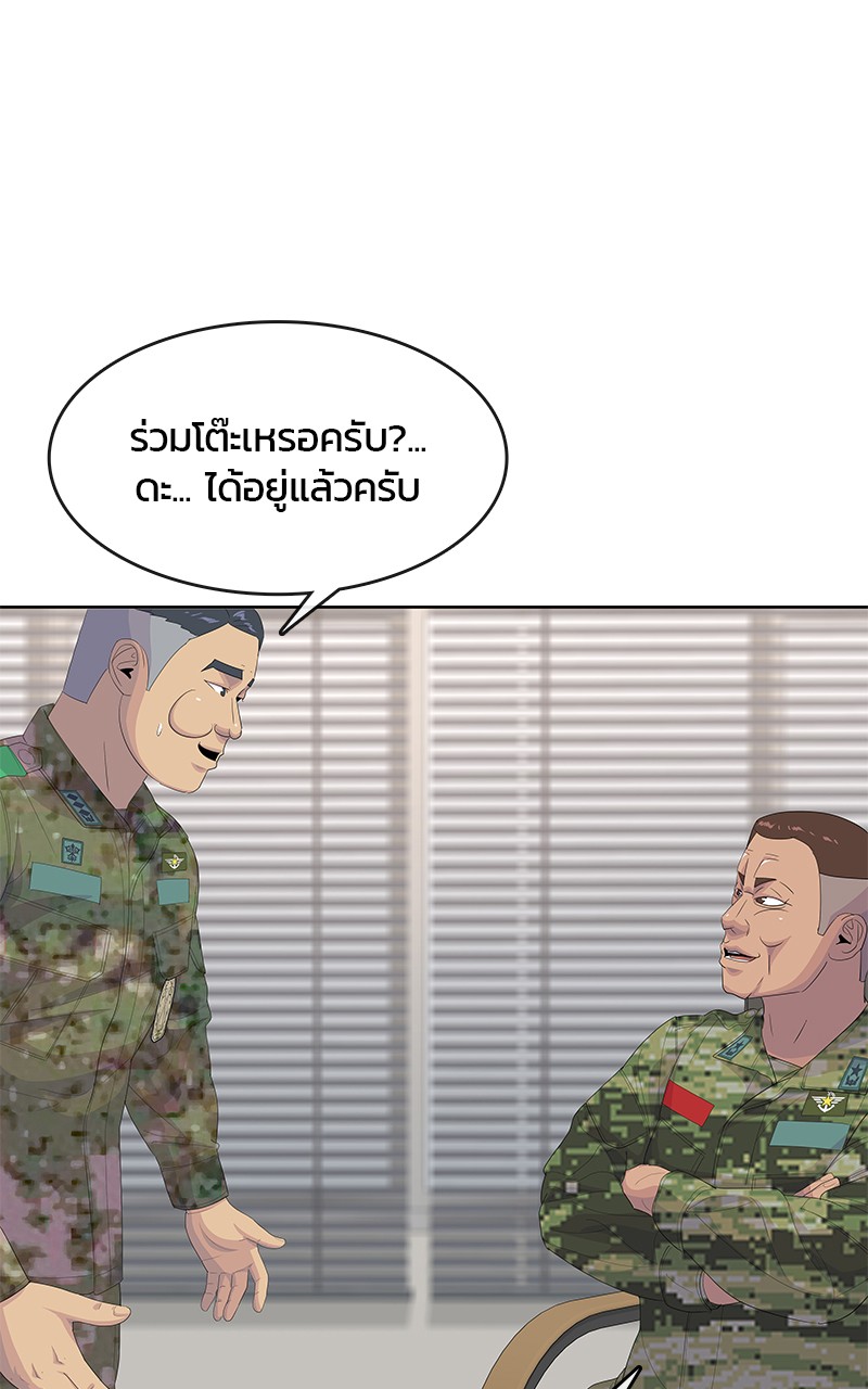 อ่านการ์ตูน Kitchen Soldier 200 ภาพที่ 93