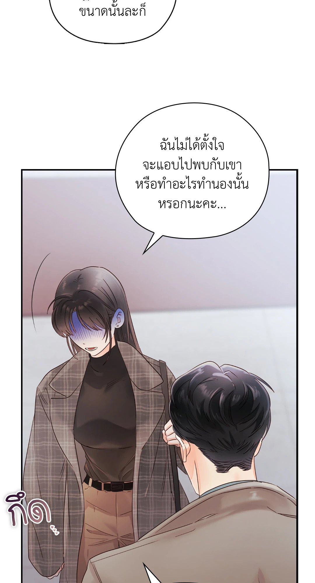 อ่านการ์ตูน Quiet in the Office! 13 ภาพที่ 48