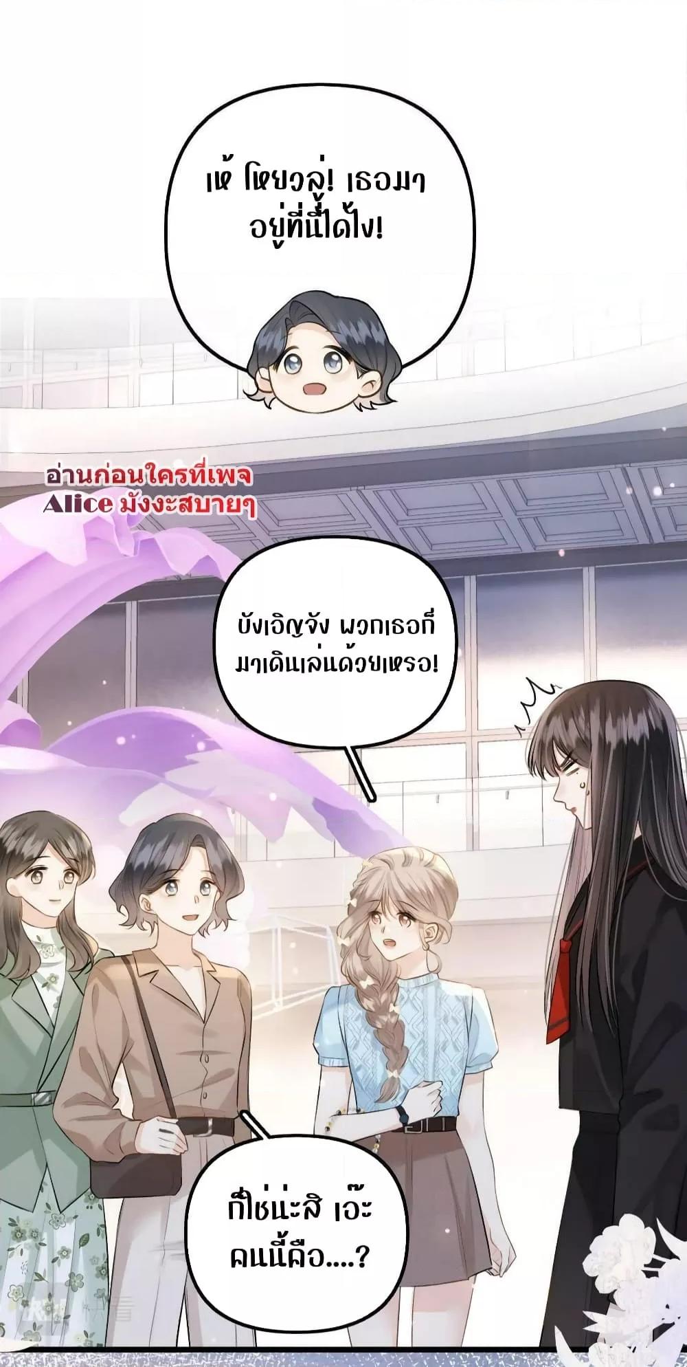 อ่านการ์ตูน Debussy Lover 14 ภาพที่ 20