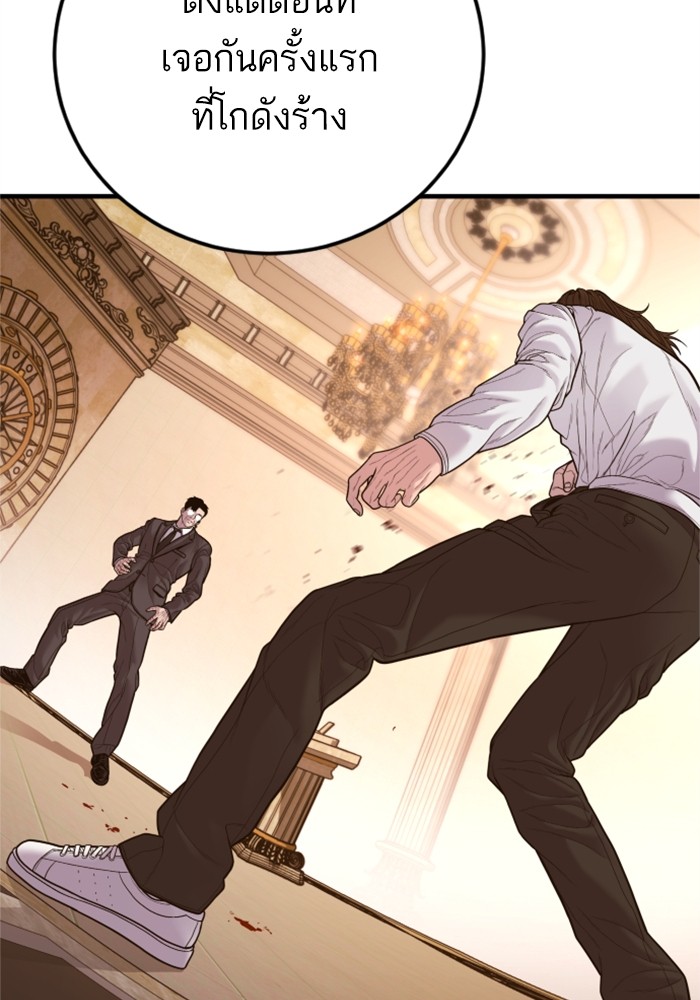 อ่านการ์ตูน Manager Kim 122 ภาพที่ 219