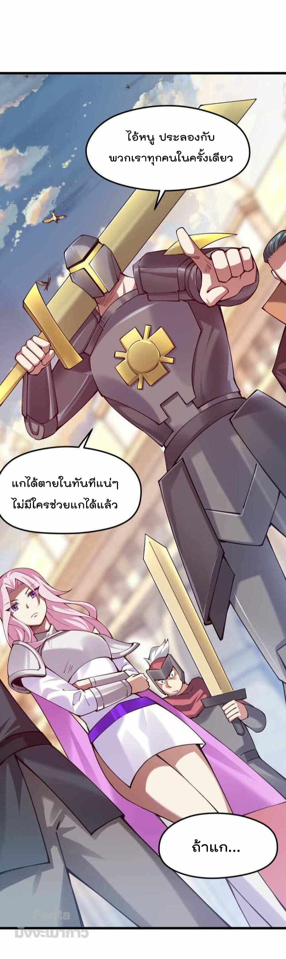 อ่านการ์ตูน Sword God’s Life Is Not That Boring 36 ภาพที่ 13