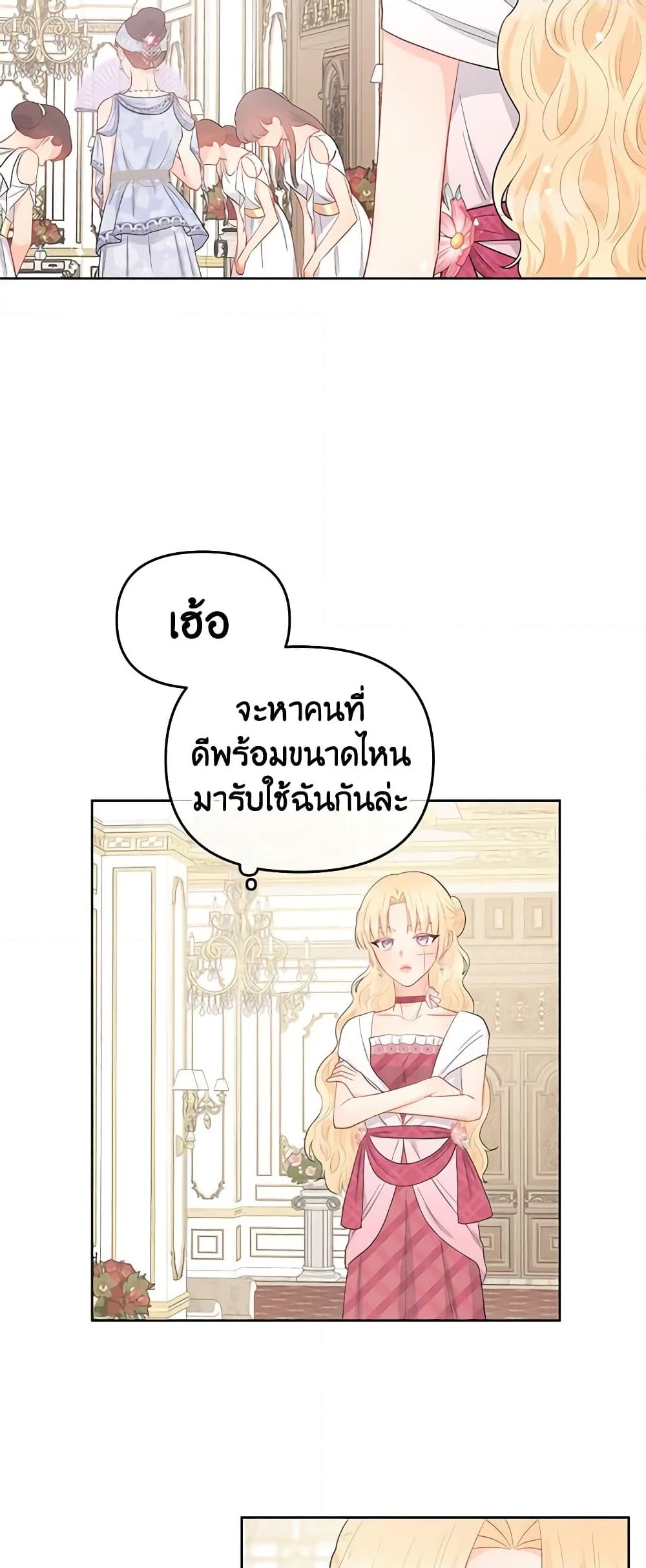 อ่านการ์ตูน Don’t Concern Yourself With That Book 38 ภาพที่ 19