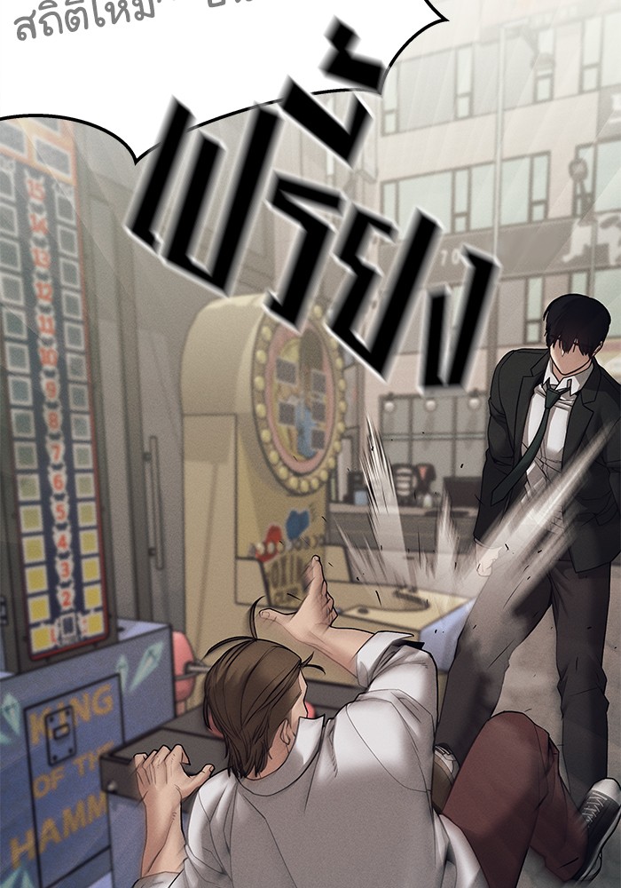 อ่านการ์ตูน The Bully In-Charge 94 ภาพที่ 176