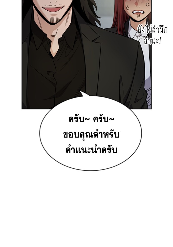 อ่านการ์ตูน True Education 88 ภาพที่ 23