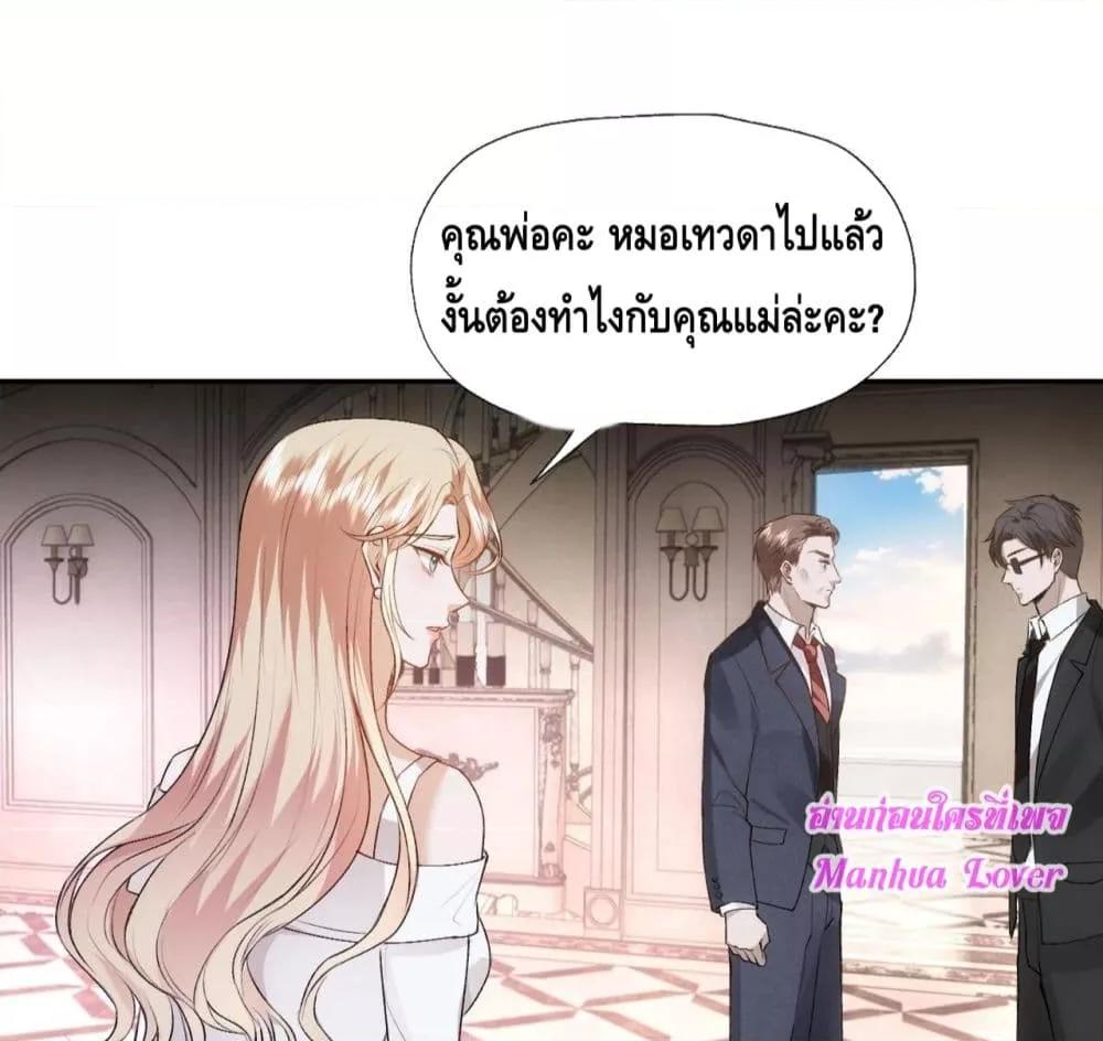 อ่านการ์ตูน Madam Slaps Her Face Online Everyday 61 ภาพที่ 34