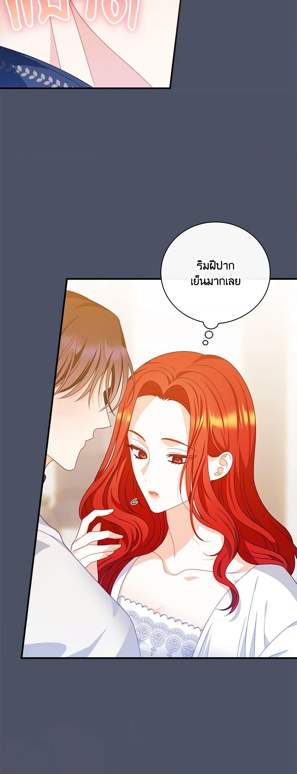 อ่านการ์ตูน I Raised Him Modestly, But He Came Back Obsessed With Me 20 ภาพที่ 24