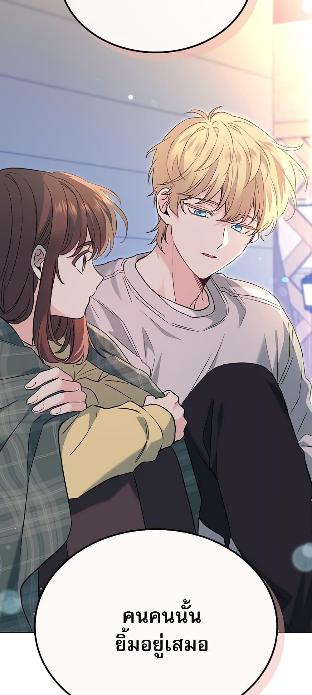 อ่านการ์ตูน My Life as an Internet Novel 193 ภาพที่ 27