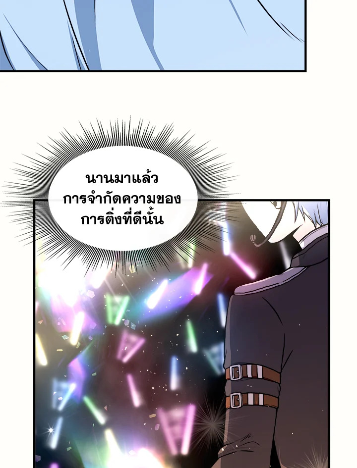 อ่านการ์ตูน My Prince’s Healing Touch 9 ภาพที่ 60