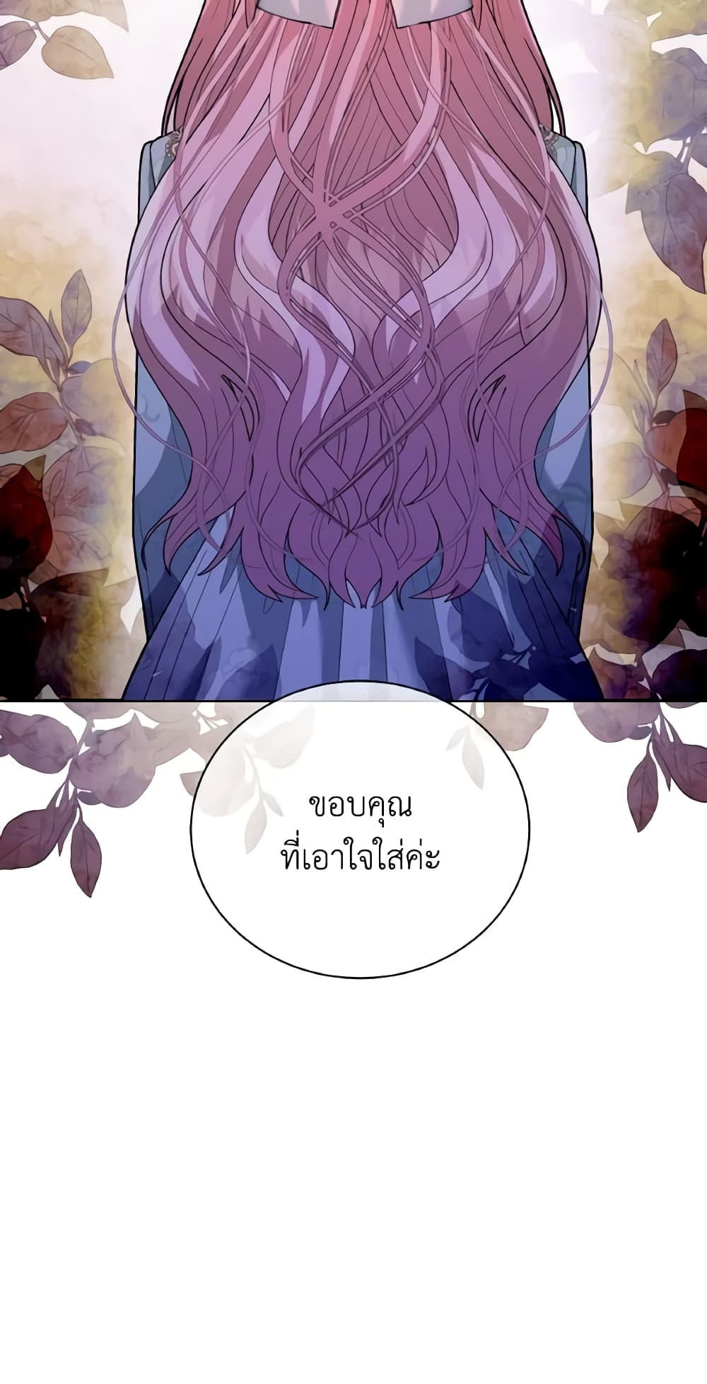 อ่านการ์ตูน The Little Princess Waits for the Breakup 4 ภาพที่ 43