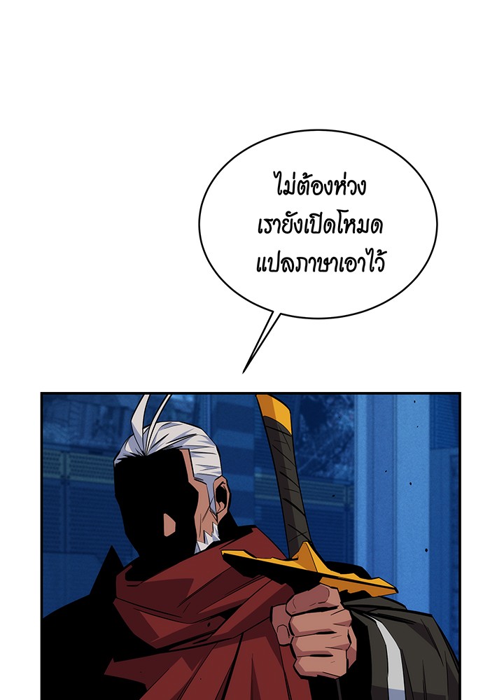 อ่านการ์ตูน Auto Hunting With My Clones 78 ภาพที่ 142