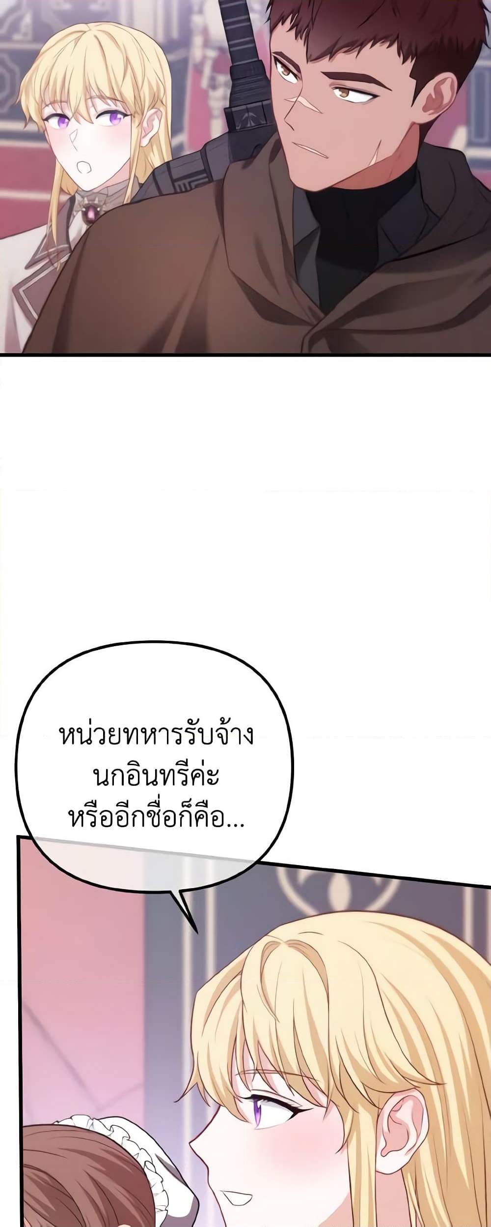 อ่านการ์ตูน Adeline’s Deep Night 13 ภาพที่ 59