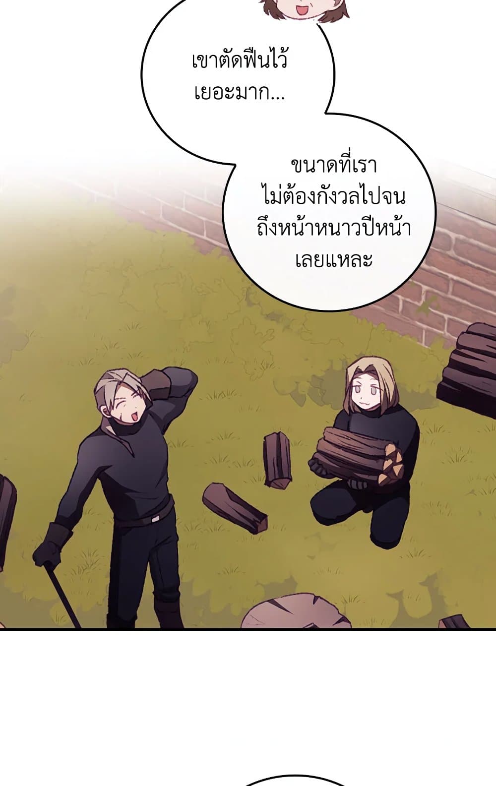 อ่านการ์ตูน I Can See Your Death 10 ภาพที่ 59