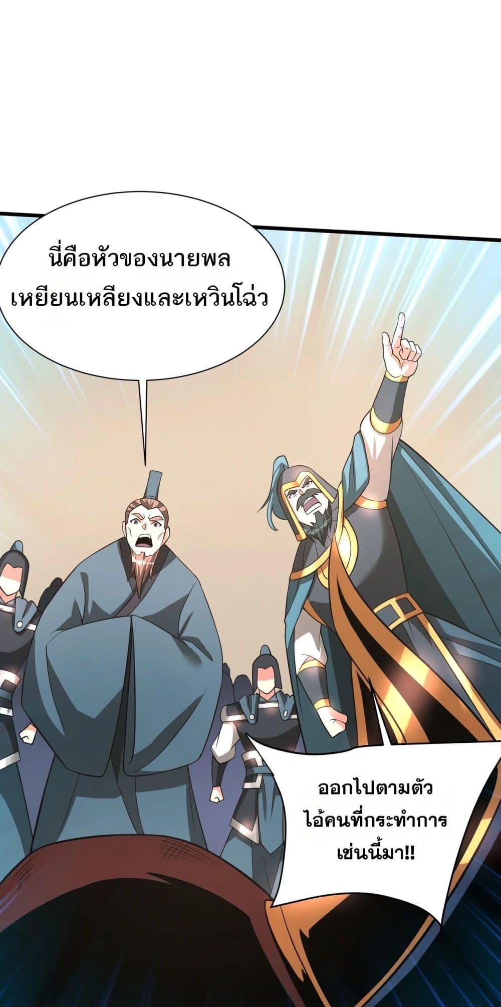 อ่านการ์ตูน I Kill To Be God 164 ภาพที่ 12