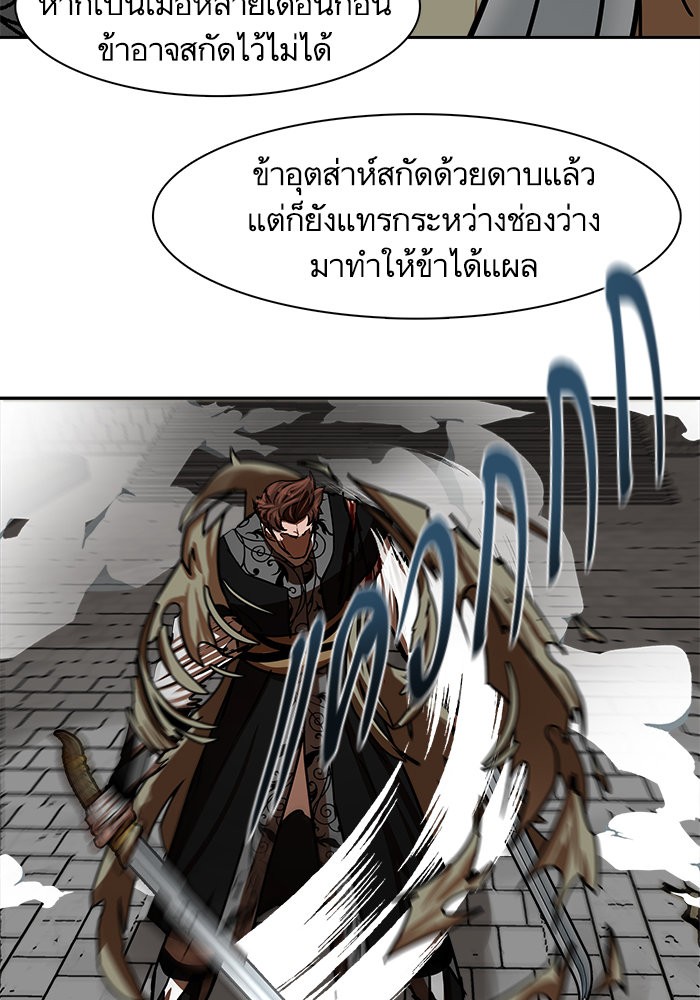 อ่านการ์ตูน Escort Warrior 170 ภาพที่ 36